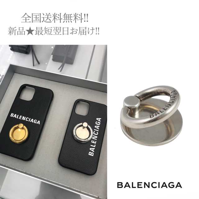 BALENCIAGA バレンシアガ CASH PHONE リング HOLDER スマホ 携帯 